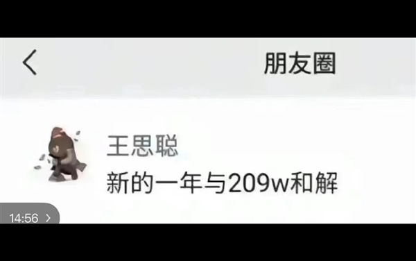 打人后209万元和解？小心了！多人因假冒王思聪行骗被判刑