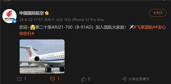 售价2.7亿 国航宣布已接收20架ARJ21国产飞机