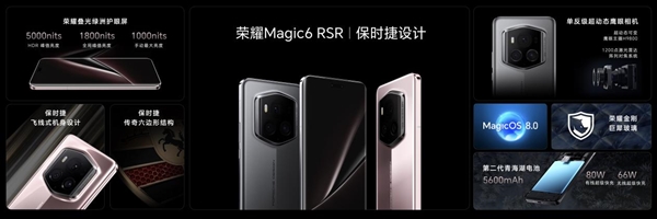 国产屏幕里程碑！荣耀Magic6 RSR 保时捷设计全球首发叠光绿洲护眼屏：6项最佳