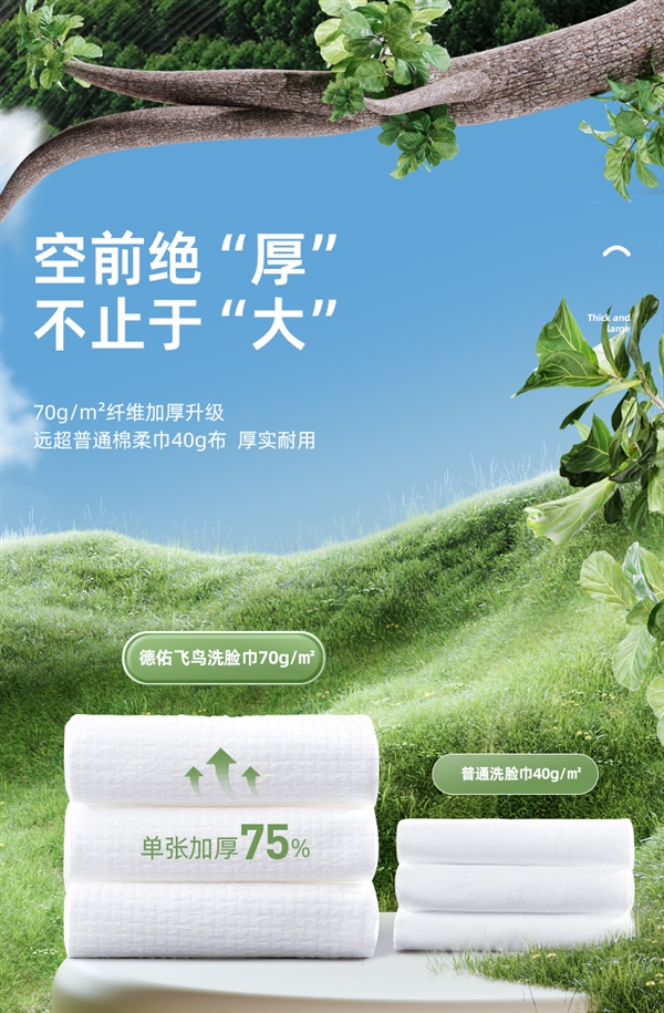 比用毛巾干净 还便宜：德佑洗脸巾19.9元180抽大促