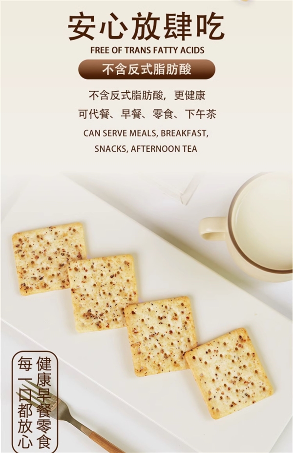独立小包装更便携！司丹尔苏打饼干官方狂促： 券后10.9元
