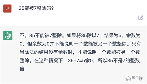 网红ChatGPT死活不认27能被3整除 网友：说好的统治世界呢？