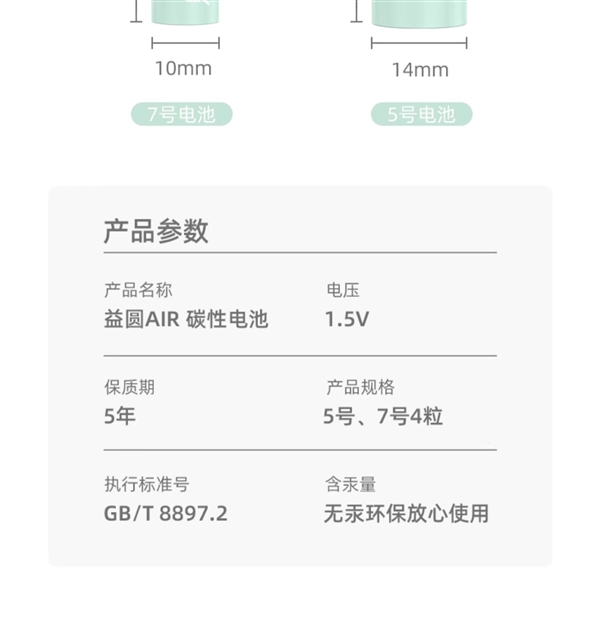 5年超长保质期：碳性电池40节19.9元大促
