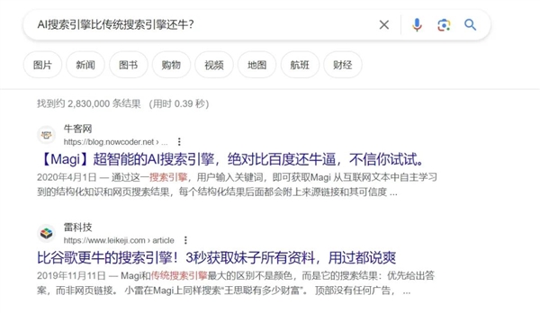 体验完这个国产AI搜索 我想说传统搜索引擎可以靠边了