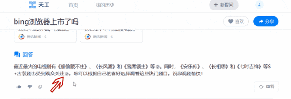 体验完这个国产AI搜索 我想说传统搜索引擎可以靠边了