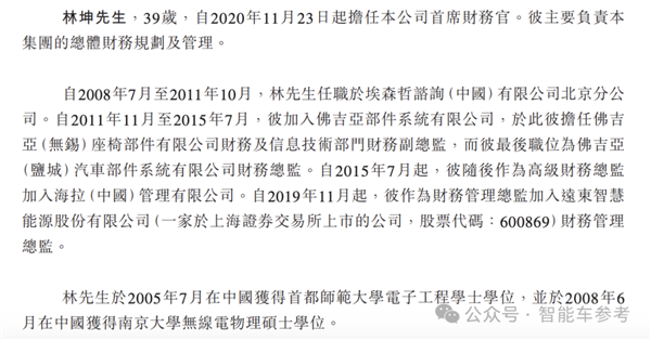 小米汽车爆火出圈！供应商借势IPO：主打4D雷达、融资22亿