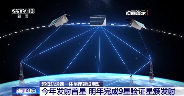 中国开建超低轨通遥一体星座：300颗卫星、0.5米分辨率