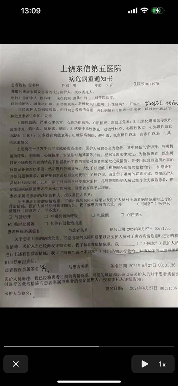 网红“面筋哥”患肝癌晚期：女友称治疗需200多万 没钱了