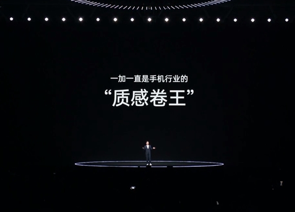 李杰：一加Ace 3是手机行业“质感卷王” 中国人登上屏幕的珠穆朗玛峰