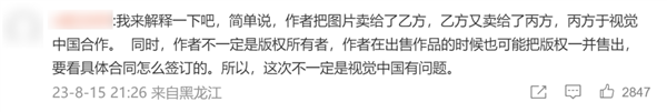 视觉中国又来给兄弟们普法了