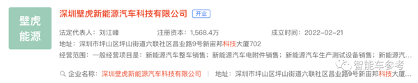那个男人 集结一帮华为旧部去造车了