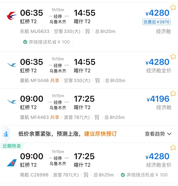 新疆 今年该火一把了