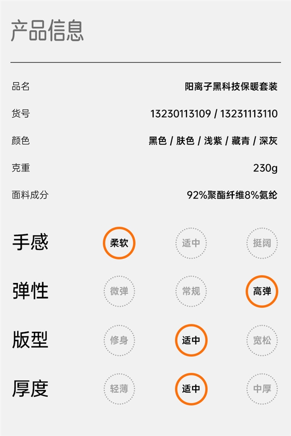 贴合人体曲线：宜而爽保暖内衣无痕套装39.9元到手