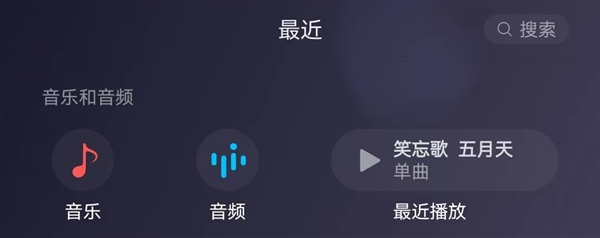 微信测试了听一听新功能：遗憾它不是你想要的那个