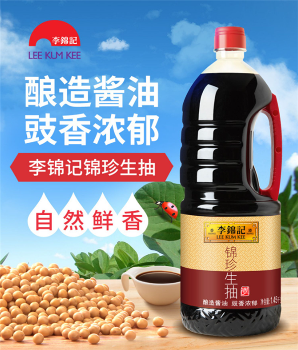 三件套抄底：李锦记锦珍大桶生抽+金蚝油+黄豆酱 19.6元