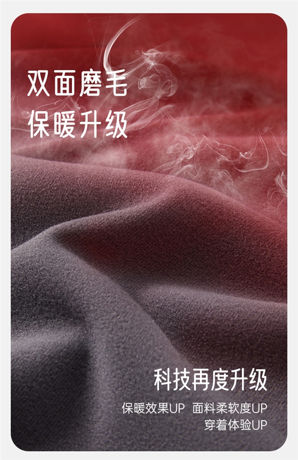 贴合人体曲线：宜而爽保暖内衣无痕套装39.9元到手