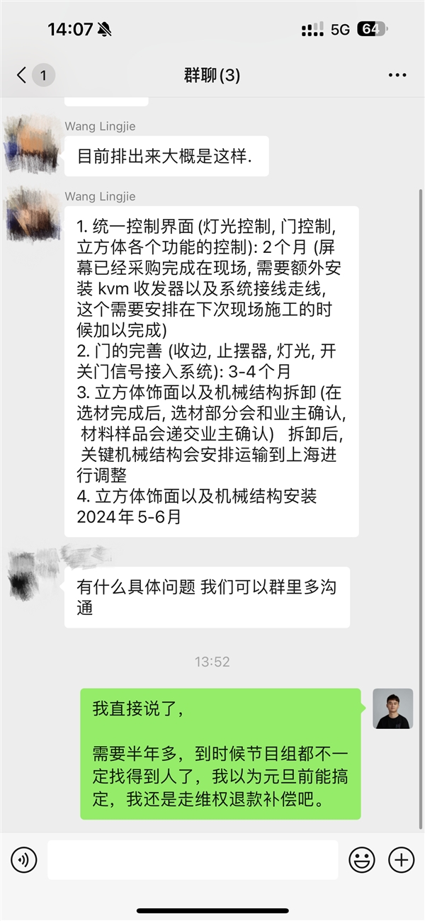 大V参加装修改装综艺后网上维权：80多平花了100多万也翻车