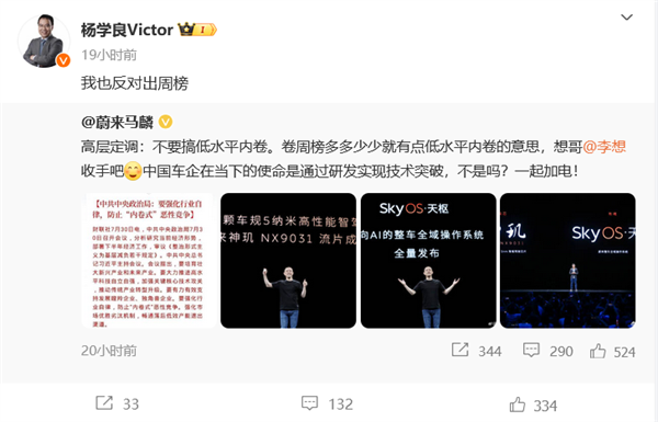 蔚来、小鹏、吉利公开反对周榜：卷销量太LOW 做好技术才是真英雄