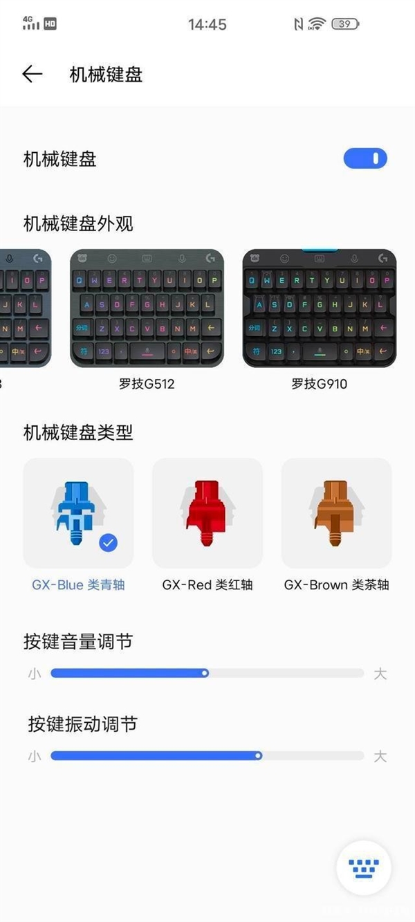 把机械键盘“装进”手机里！手机厂商会玩
