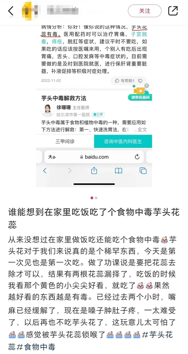 劝你多吃芋头的理由：热量低、升糖指数低 减肥神器