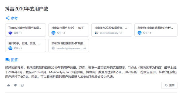 体验完这个国产AI搜索 我想说传统搜索引擎可以靠边了