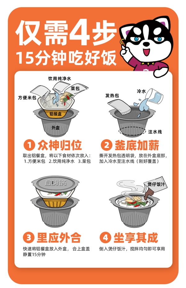 13种口味：自嗨锅自热煲仔饭9.8元/桶发车 15分钟吃好饭