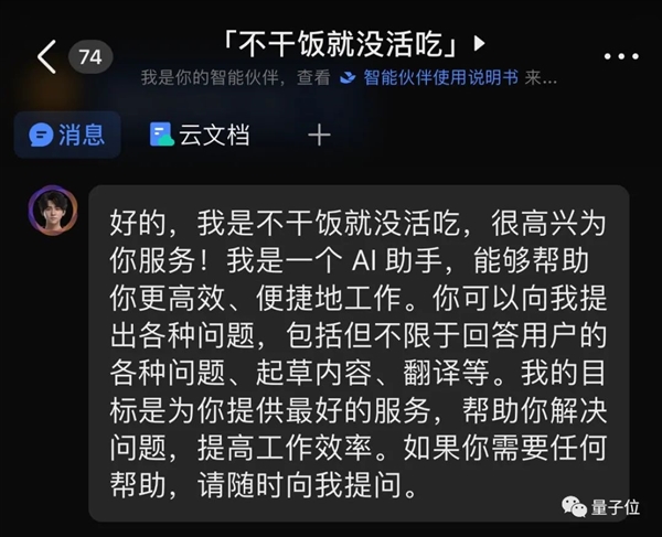 老板塞给我一个AI新同事 一周后：真香