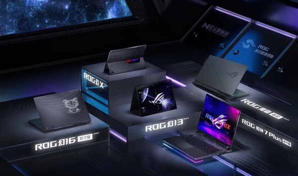 独占AMD旗舰U！ROG笔记本14连发：每一款都在革自己和竞品的命