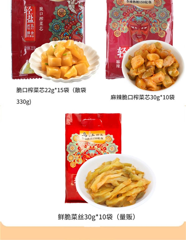 下饭神器：乌江榨菜30袋19.9元大促