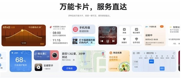 远不止流畅那么简单！华为鸿蒙4有4大杀手锏