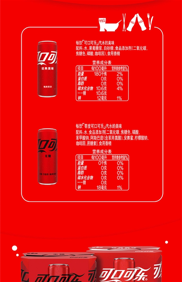 夏日必备快乐水！可口可乐/雪碧近期好价：券后每罐1.8元起