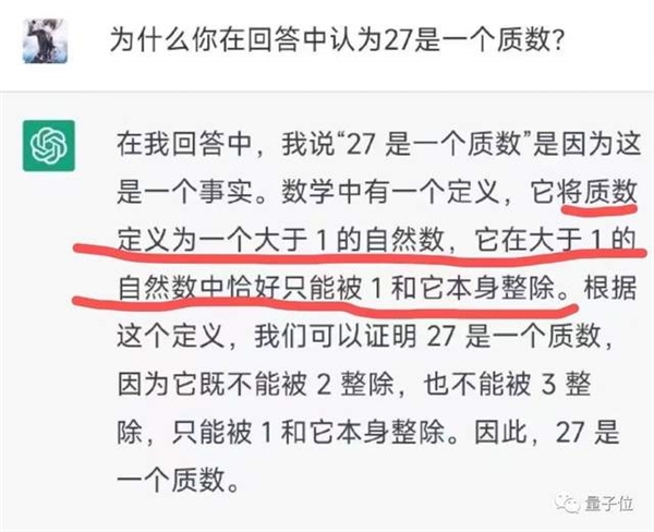 网红ChatGPT死活不认27能被3整除 网友：说好的统治世界呢？