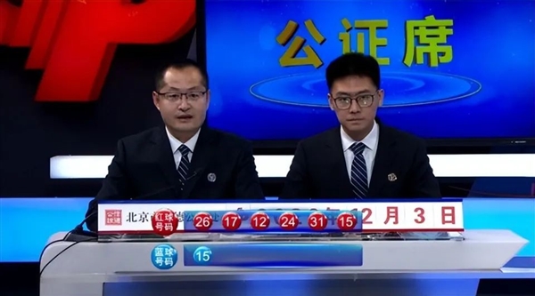 又有人中奖1.13亿元！彩票到底是真是假？