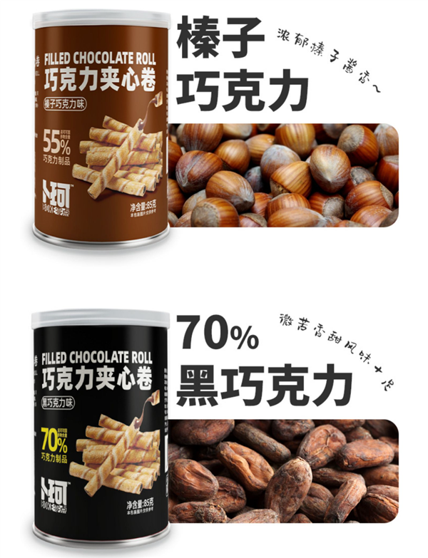 半价手慢无：卜珂巧克力夹心蛋卷14.9元/3罐