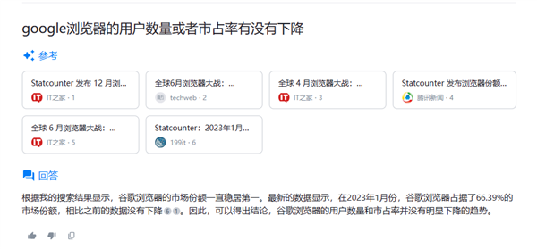 体验完这个国产AI搜索 我想说传统搜索引擎可以靠边了