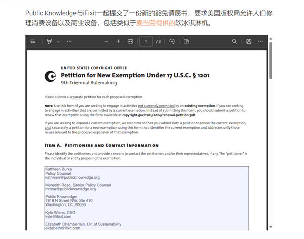 终于有人站出来 为美国麦当劳的冰淇淋机说话了