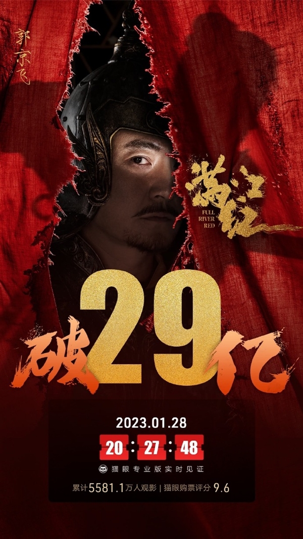 《满江红》票房超29亿！游客排长队打秦桧雕像：大妈亮出鞋底猛抽