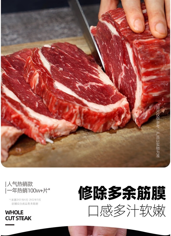 软嫩多汁 拒绝合成肉：大希地整切牛排55.8元/斤好价