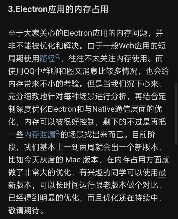 “巨型屎山”QQ终于要史诗级重写！但是腾讯被骂惨了