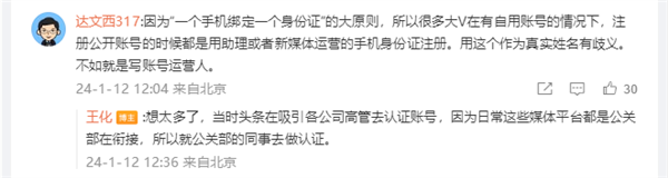小米回应雷军社交账号真实姓名姓刘：已修改 刘伟是CEO特别助理