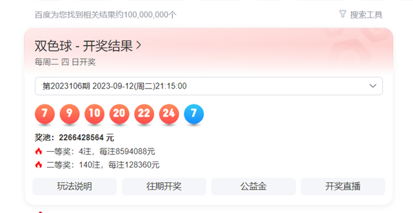 又有人中奖1.13亿元！彩票到底是真是假？