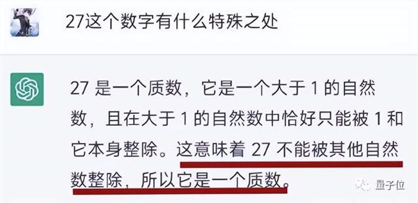 网红ChatGPT死活不认27能被3整除 网友：说好的统治世界呢？