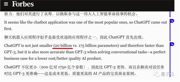 ChatGPT真实参数只有200亿 首次被微软曝光！网友惊：要开源了
