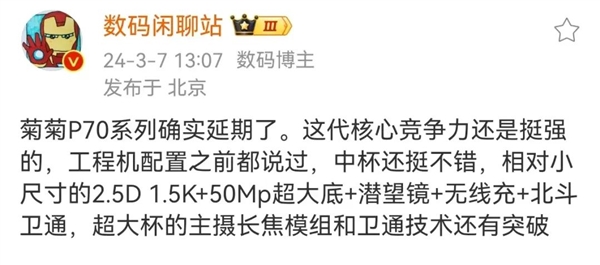 超越Mate60！华为最大底旗舰神机下月发布 又要出圈了