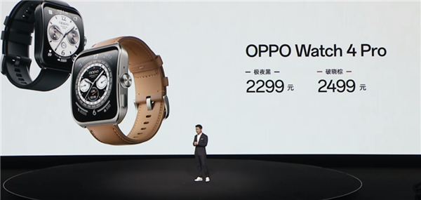 2299元起 OPPO Watch4 Pro手表发布：60秒体检识别4大风险