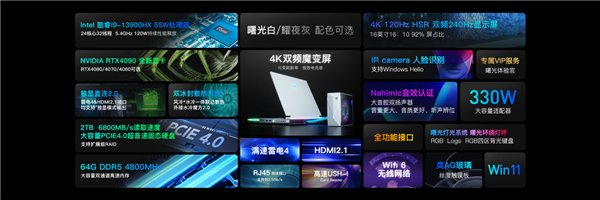 RTX 4090“凉了”机械师发布全球首款4K水冷电竞本曙光16Pro：28999元