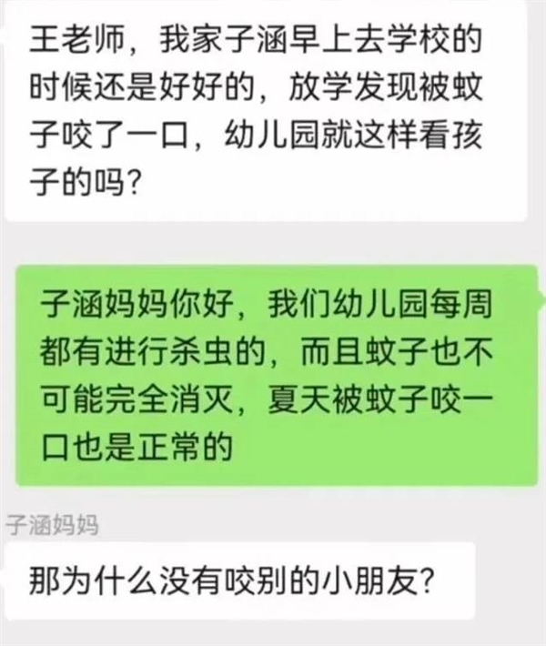 “子涵”背后 正在崩溃的一线老师