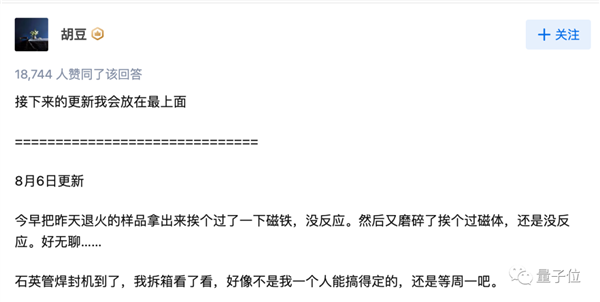 印度团队3次失败后放弃！韩国LK99最新吃瓜：作者称“超导是唯一可能的解”