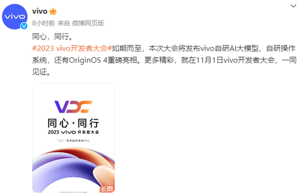 iQOO 12被曝反向升级 蓝厂版鸿蒙OS要来了！