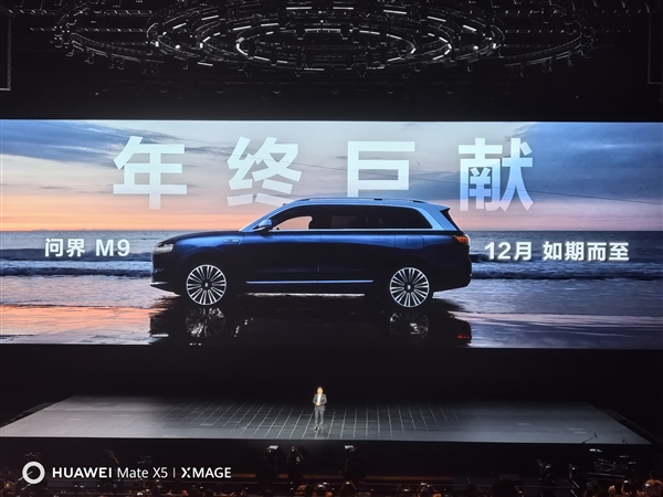 新车超Model S 另有“华里南” 华为接下来还有两款王炸车型
